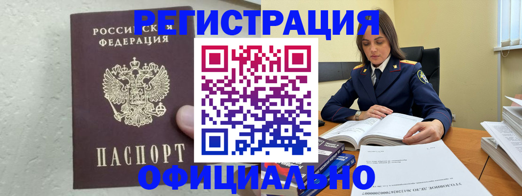 прописка от собственника в Лабытнанги