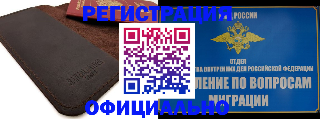 прописка гарантия в Лабытнанги
