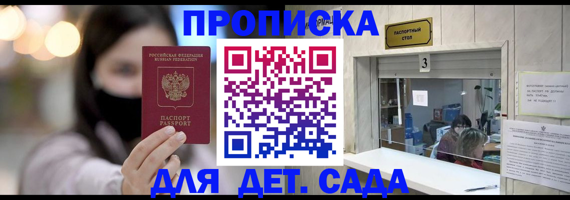 прописка для работы в Лабытнанги