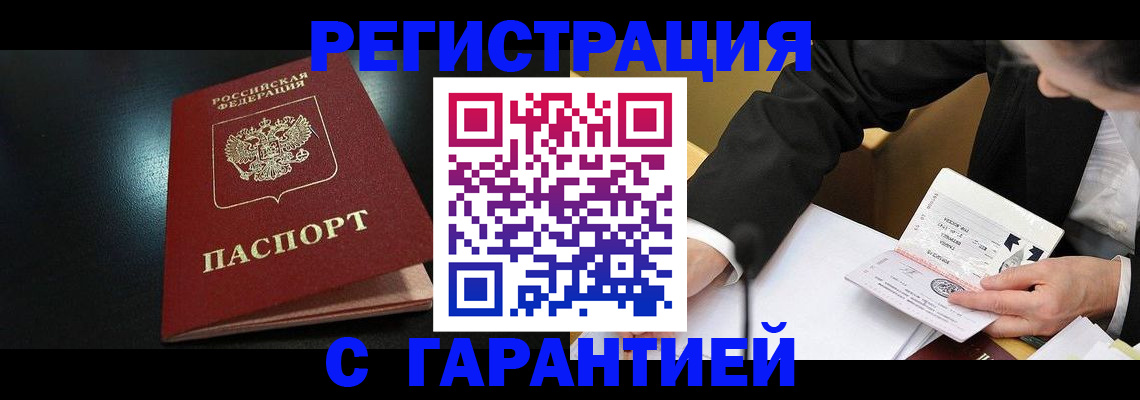 регистрация для дет. сада в Лабытнанги