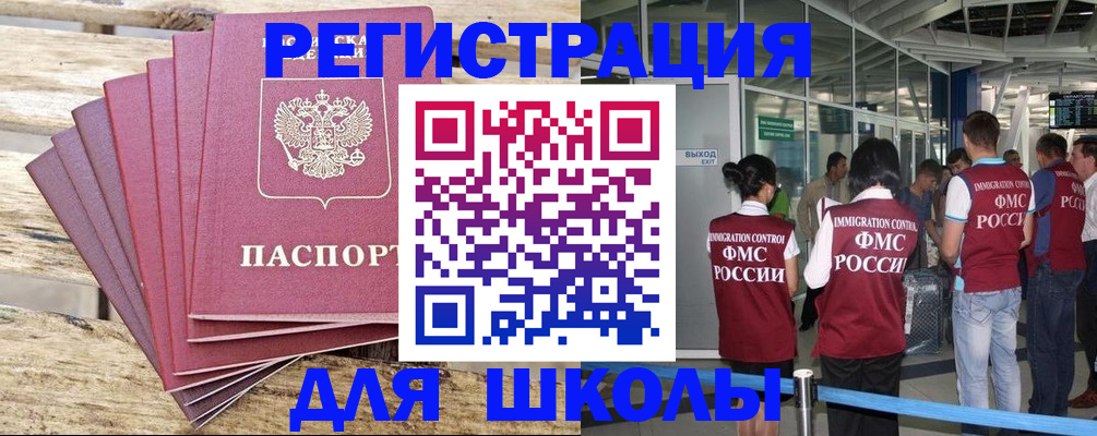 временная регистрация законно в Лабытнанги